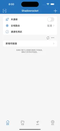 梯子vp加速器ios下载android下载效果预览图